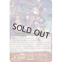〔状態A-〕深淵のナイトメアドールべあとりくす【RRR】{G-FC02/019}《ペイルムーン》