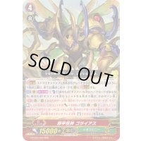 邪甲怪神ゴライアス【RRR】{G-FC02/022}《メガコロニー》