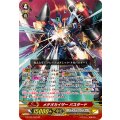 メテオカイザーバスタード【GR】{G-FC03/003}《ノヴァグラップラー》