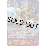 時空竜ワープドライブ・ドラゴン【GR】{G-FC03/006}《ギアクロニクル》