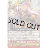 白熱の黄金騎士エブラウクス【RRR】{G-FC03/011}《ゴールドパラディン》