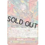 鮮血の叛臣フレデリック【RRR】{G-FC03/020}《ダークイレギュラーズ》