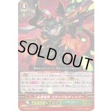 乱撃怪神スタッグルディッパー【RRR】{G-FC03/023}《メガコロニー》