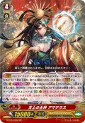 天上の主神アマテラス【GR】{G-FC04/002}《オラクルシンクタンク》