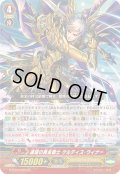 連環の黄金騎士ケルティス・ウィナー【GR】{G-FC04/005}《ゴールドパラディン》