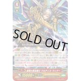 連環の黄金騎士ケルティス・ウィナー【GR】{G-FC04/005}《ゴールドパラディン》