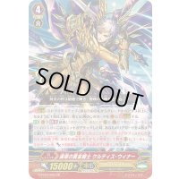 連環の黄金騎士ケルティス・ウィナー【GR】{G-FC04/005}《ゴールドパラディン》