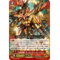 覇天皇竜ブレイジングバースト・ドラゴン【GR】{G-FC04/007}《かげろう》