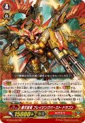 覇天皇竜ブレイジングバースト・ドラゴン【GR】{G-FC04/007}《かげろう》