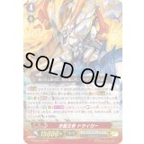 牙龍王拳ドライガー【GR】{G-FC04/012}《ノヴァグラップラー》