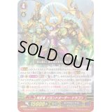 時空竜ビヨンドオーダー・ドラゴン【GR】{G-FC04/018}《ギアクロニクル》