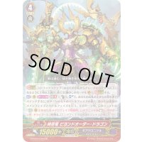 時空竜ビヨンドオーダー・ドラゴン【GR】{G-FC04/018}《ギアクロニクル》