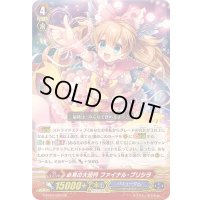 必見の大団円ファイナル・プリシラ【GR】{G-FC04/020}《バミューダ△》