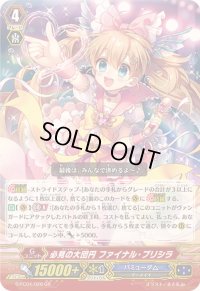 〔状態B〕必見の大団円ファイナル・プリシラ【GR】{G-FC04/020}《バミューダ△》