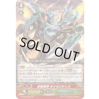 封殺怪神タイランティス【GR】{G-FC04/022}《メガコロニー》