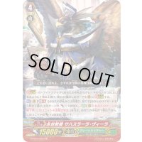 永世教授サハスラーラ・ヴィーラ【GR】{G-FC04/023}《グレートネイチャー》