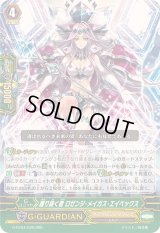 〔状態A-〕護り抜く者ロゼンジ・メイガス・エイペックス【RRR】{G-FC04/026}《オラクルシンクタンク》