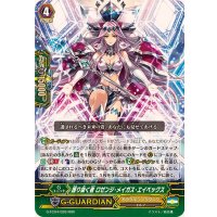 〔状態A-〕護り抜く者ロゼンジ・メイガス・エイペックス【RRR】{G-FC04/026}《オラクルシンクタンク》
