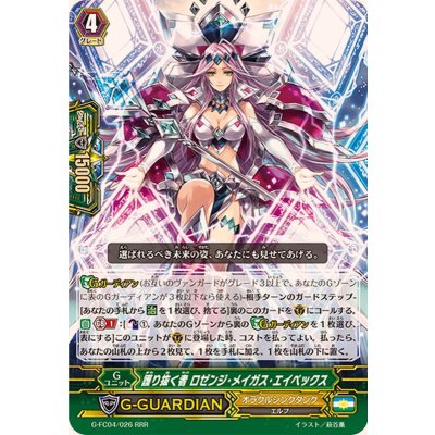 画像1: 〔状態A-〕護り抜く者ロゼンジ・メイガス・エイペックス【RRR】{G-FC04/026}《オラクルシンクタンク》