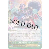 〔状態B〕罪業の魔女王イエリッド【RRR】{G-FC04/028}《シャドウパラディン》