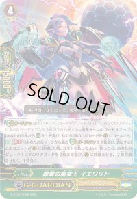 〔状態B〕罪業の魔女王イエリッド【RRR】{G-FC04/028}《シャドウパラディン》