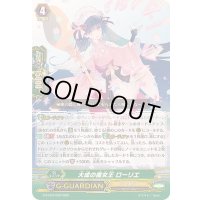 〔状態A-〕大成の魔女王ローリエ【RRR】{G-FC04/030}《ジェネシス》