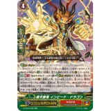 〔状態A-〕護天覇竜インピード・ドラゴン【RRR】{G-FC04/035}《なるかみ》