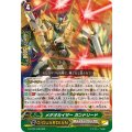 メテオカイザーガンドリード【RRR】{G-FC04/036}《ノヴァグラップラー》