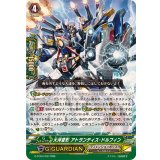 〔状態A-〕大洋変形アトランティス・ドルフィン【RRR】{G-FC04/037}《ディメンジョンポリス》