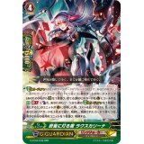 〔状態A-〕終焉に灯る闇ラクスカリーナ【RRR】{G-FC04/038}《リンクジョーカー》