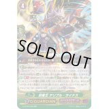 妨害王テリブル・ライナス【RRR】{G-FC04/039}《スパイクブラザーズ》