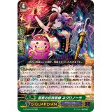 〔状態B〕招来の幻妖術師ネグロノーラ【RRR】{G-FC04/043}《グランブルー》
