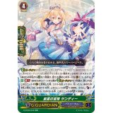 〔状態B〕至高の宝珠サンディー【RRR】{G-FC04/044}《バミューダ△》