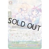 〔状態B〕至高の宝珠サンディー【RRR】{G-FC04/044}《バミューダ△》