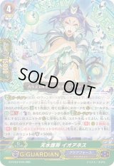 〔状態A-〕天水護将イオアネス【RRR】{G-FC04/045}《アクアフォース》