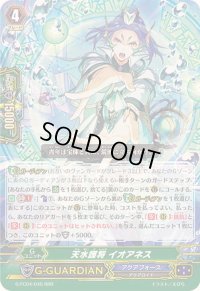 〔状態A-〕天水護将イオアネス【RRR】{G-FC04/045}《アクアフォース》