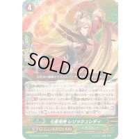 七星怪神レリッシュレディ【RRR】{G-FC04/046}《メガコロニー》
