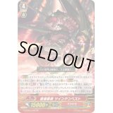 破壊暴君ツインテンペスト【GR】{G-TCB01/002}《たちかぜ》
