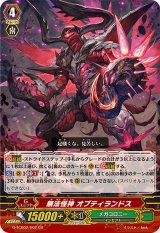 〔状態A-〕無法怪神オブティランドス【GR】{G-TCB02/002}《メガコロニー》