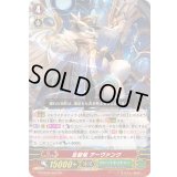 全智竜アーヴァンク【GR】{G-TCB02/003}《グレートネイチャー》