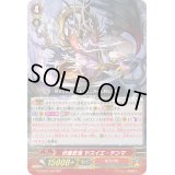 伏魔忍鬼ヤスイエ・テンマ【RRR】{G-TCB02/004}《むらくも》