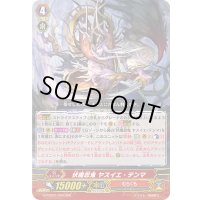 伏魔忍鬼ヤスイエ・テンマ【RRR】{G-TCB02/004}《むらくも》