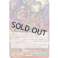 暴虐怪神ダークフェイス【RRR】{G-TCB02/006}《メガコロニー》