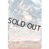 聖賢博士ビッグベリー【RRR】{G-TCB02/008}《グレートネイチャー》