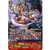 〔状態B〕伏魔忍鬼ヤスイエ・テンマ【SP】{G-TCB02/S01}《むらくも》