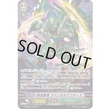 斬空裂将スペリオルマンティス【SP】{G-TCB02/S04}《メガコロニー》