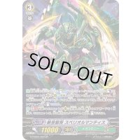 斬空裂将スペリオルマンティス【SP】{G-TCB02/S04}《メガコロニー》