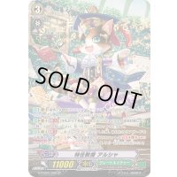 特任教授アルシャ【SP】{G-TCB02/S06}《グレートネイチャー》