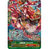 〔状態A-〕伏魔忍鬼シシユヅキ【SP】{G-TCB02/S07}《むらくも》
