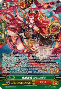 〔状態A-〕伏魔忍鬼シシユヅキ【SP】{G-TCB02/S07}《むらくも》
